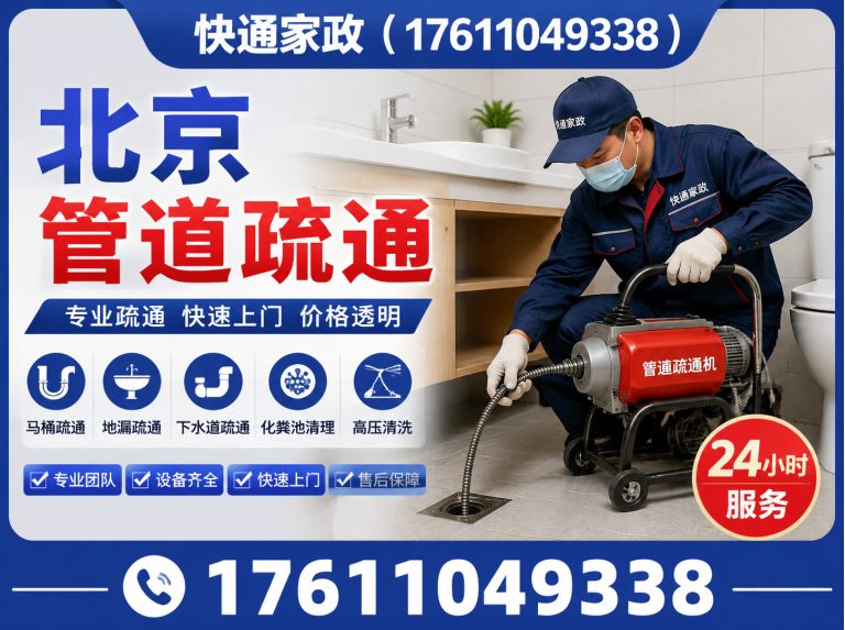 昌平区17611049338展示图